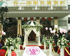 孝感天地間，執(zhí)手譜新篇——記孝感天地人婚慶的專業(yè)戶外婚禮服務(wù)