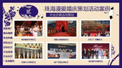 禮儀慶典與舞臺表演 展覽展示與節(jié)日裝飾活動策劃實(shí)施全解析